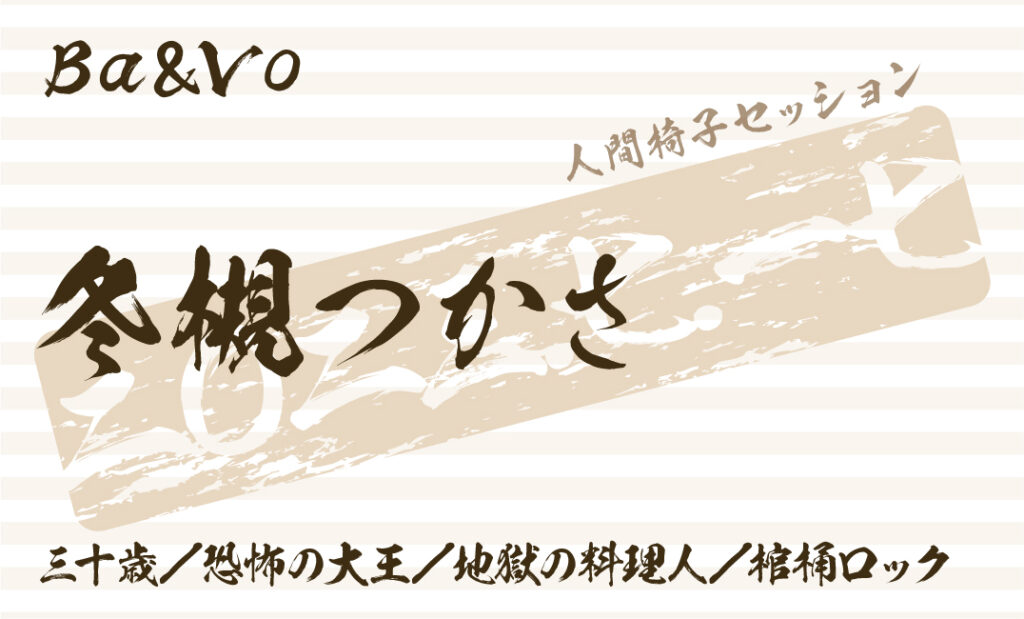 チケットの半券風